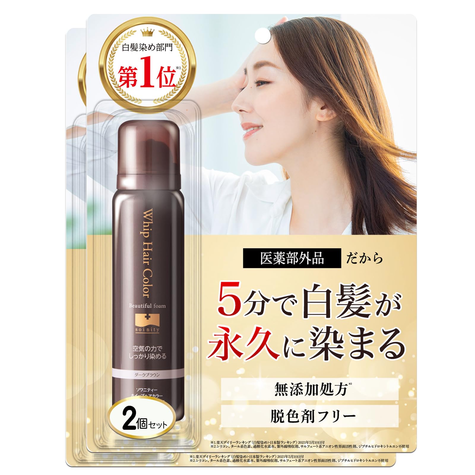 Amazon | 【シリーズ累計311万本突破】ソワニティー ホイップ ヘア